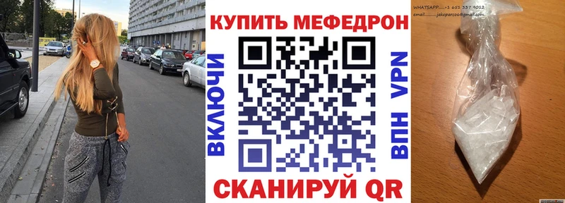 Мефедрон VHQ  Адыгейск 